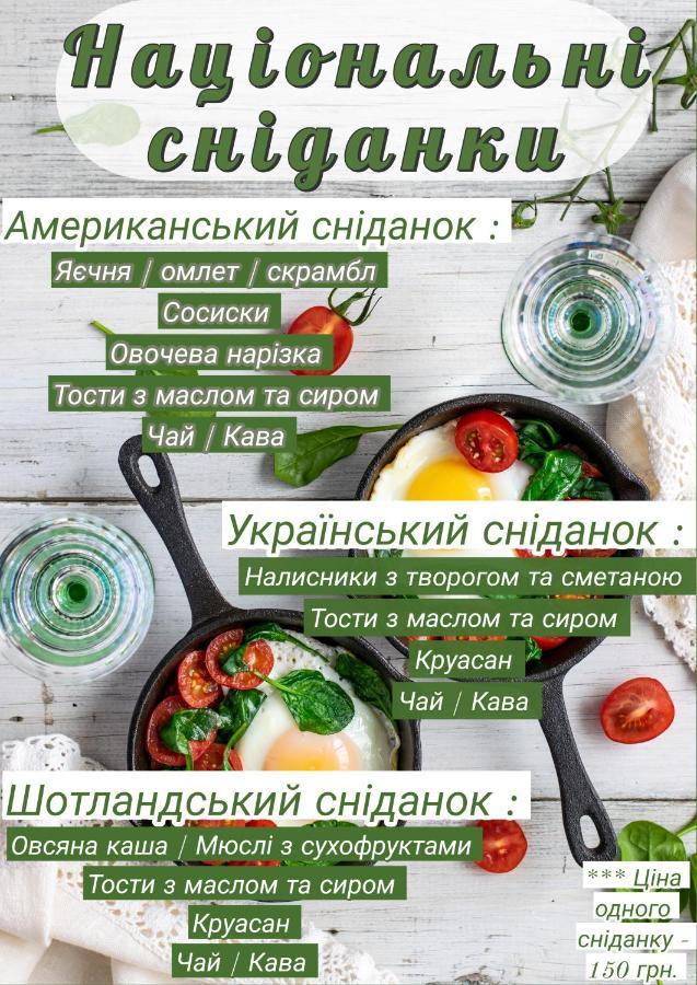 Green Hotel Киев Екстериор снимка