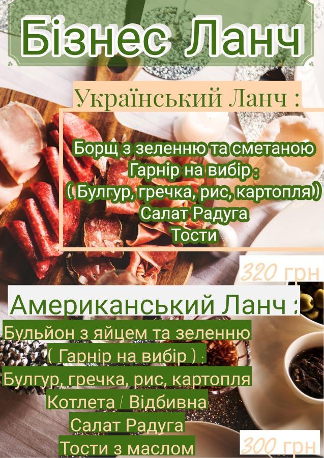 Green Hotel Киев Екстериор снимка