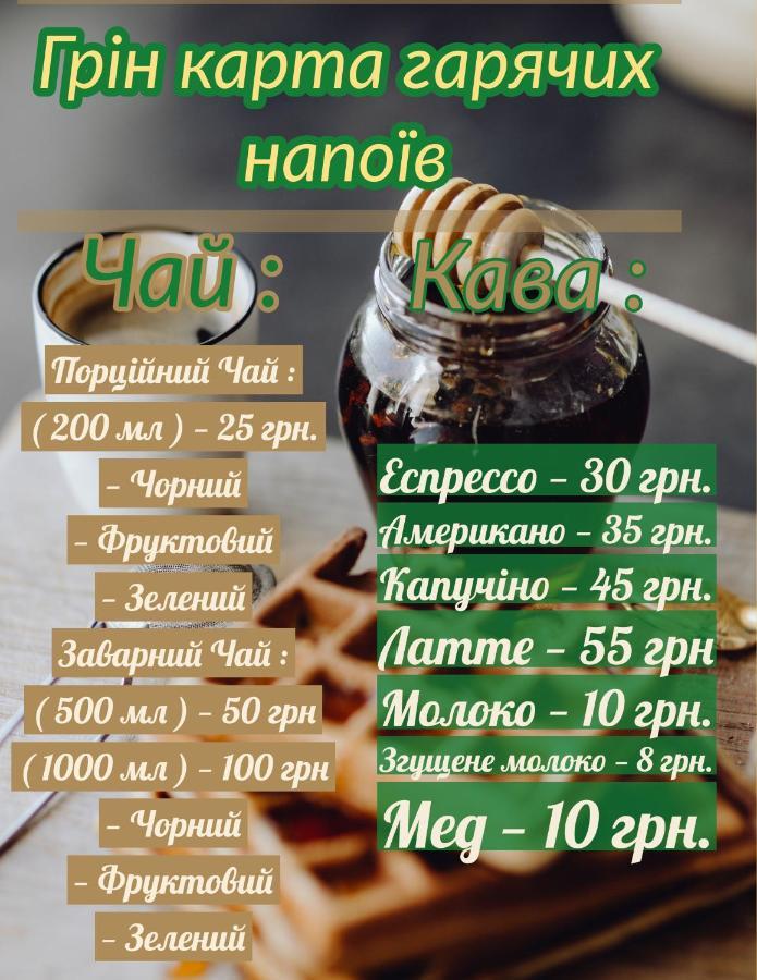 Green Hotel Киев Екстериор снимка